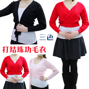 云中舞打结系带舞蹈练功毛衫毛衣女儿童成人保暖披肩练功训练外搭