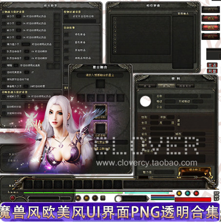 游戏美术素材 UI界面设计素材 魔兽欧美风游戏UI ICON PNG合集