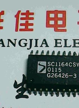 【实体店】SC1164CSW 质量保证拍下立即发货