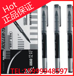 爱好AH-2001（AIHAO）直液走珠笔 爱好水笔