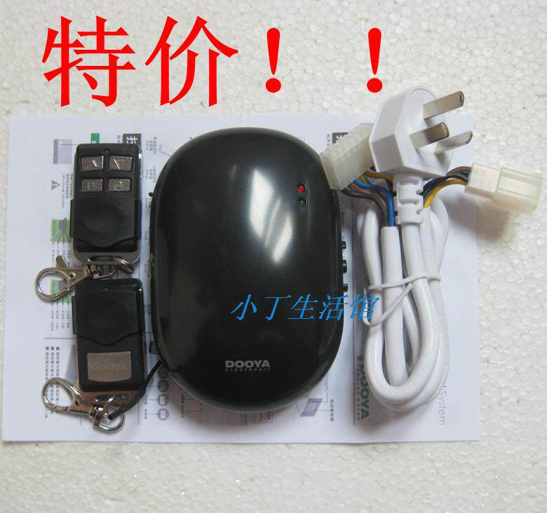 特价原装dooya杜亚控制器管状电
