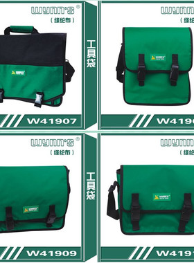 威力狮 工具包 多用电工背包 帆布工具包 W41908 W41909 W41910