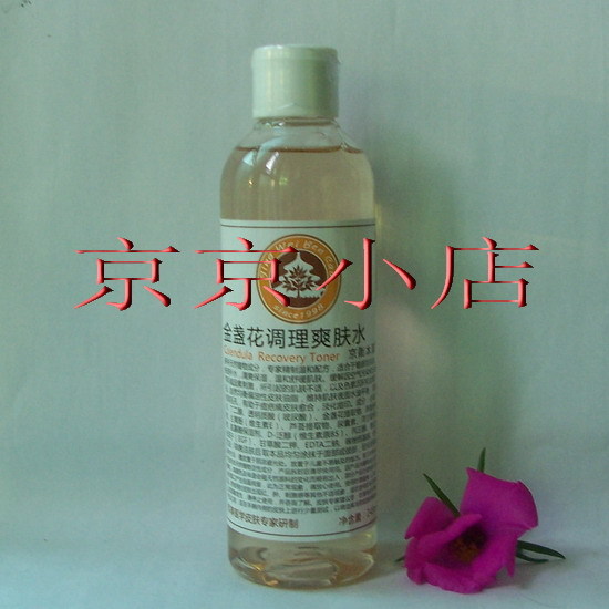 皇冠●京卫本草 金盏花调理爽肤水248ml 新品调理敏感肌肤