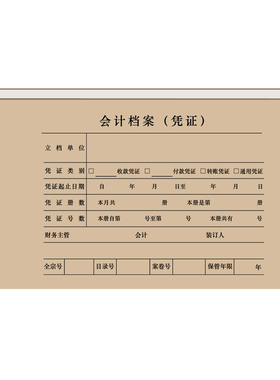 正品西玛待改 用友凭证西玛凭证（发票版）装订封面DY1 Z010127B