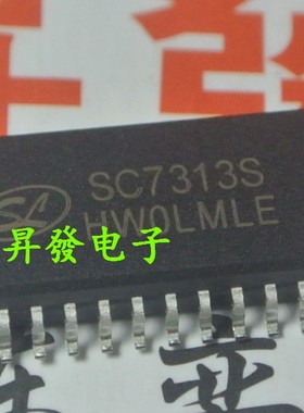 〖昇發电子〗全新数字控制的立体声音频处理器 SC7313S