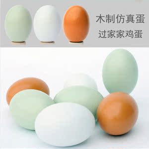 厂价木制仿真鸡蛋整蛊白绿皮鸭蛋 彩绘蛋 儿童过家家玩具食品道具