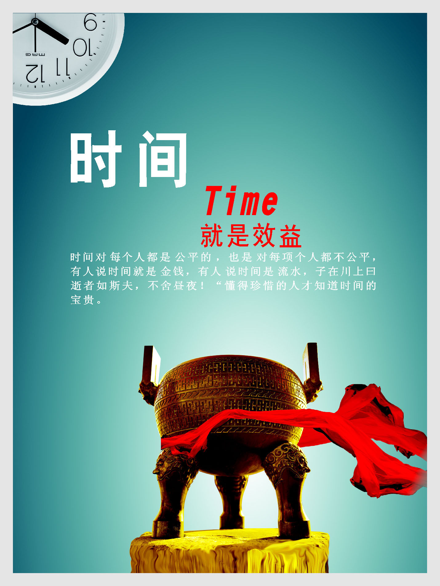 海报印制548定制展板素材377团队效率 设计