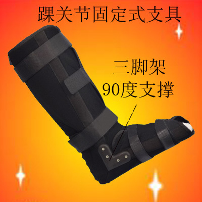 腓超踝关节足下垂矫正骨折护具
