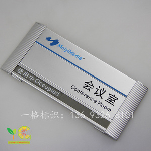 公司办公室会议室科室部门牌可LOGO丝网印刷定做金属门牌定制制作