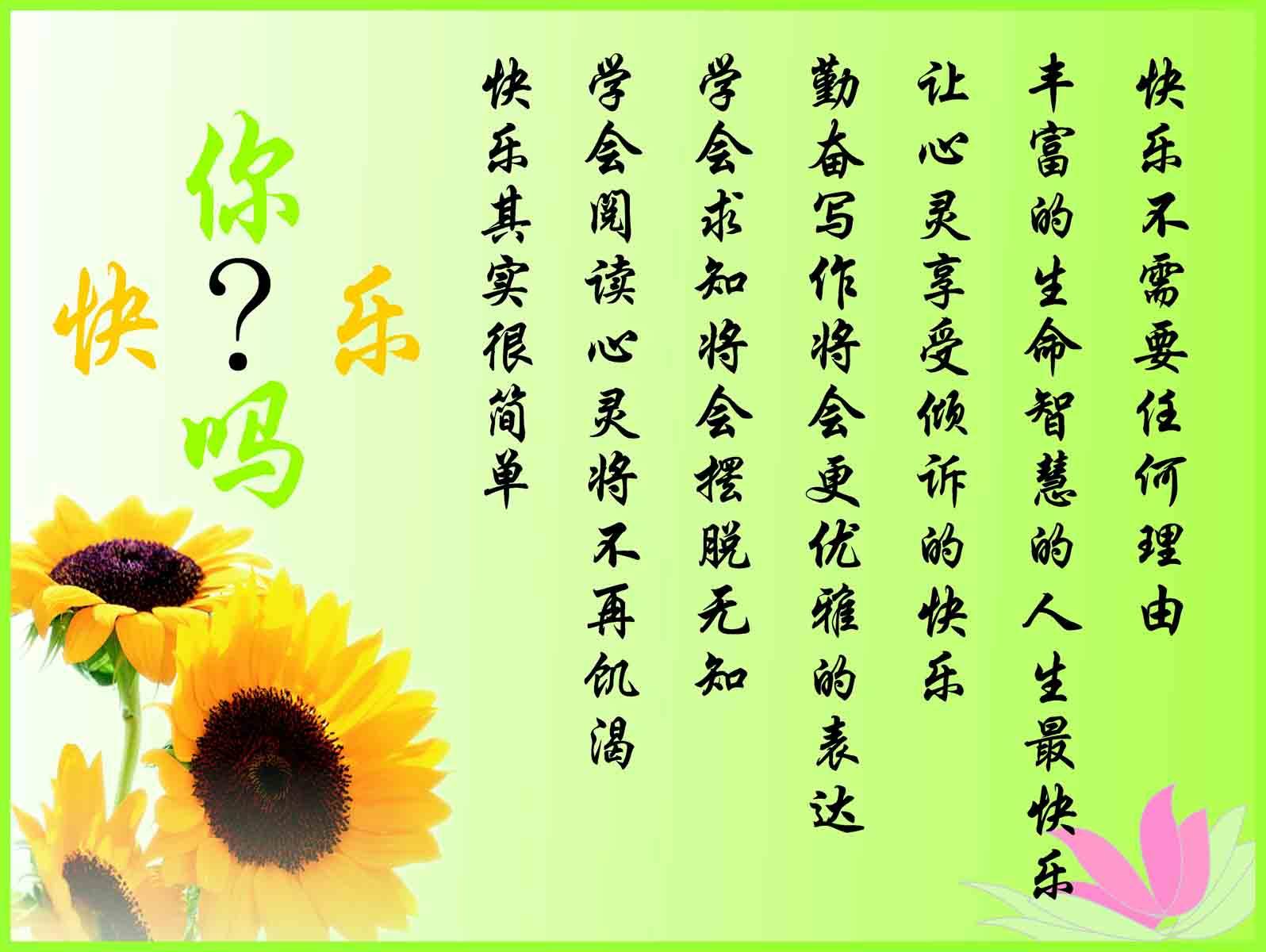 海报印制209海报展板素材(制作)2365你快乐吗学问知识道理