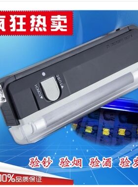 专业出口DL-01便携式验钞机小型