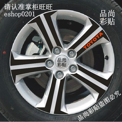 RAV4轮毂贴 2013款RAV4 专用轮毂碳纤维贴纸 改装轮毂贴 F