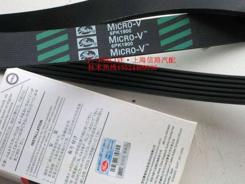 雪佛兰景程2.0 别克凯越 发电机/空调/发动机皮带 盖茨正品