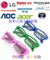 Lunettes 3D - Ref 1242734 Image 18