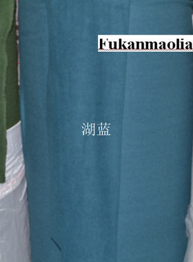 富康毛料 原装进口 湖蓝色立绒羊绒 秋冬大衣裙子披风斗篷