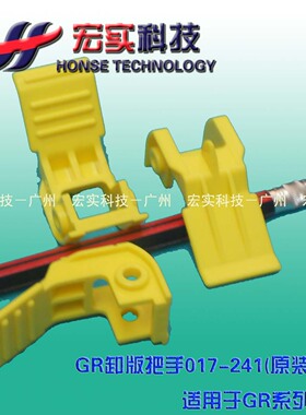 ◥◣适用于理想一体机配件 ◢◤【原装】 GR卸版把手 017-24139