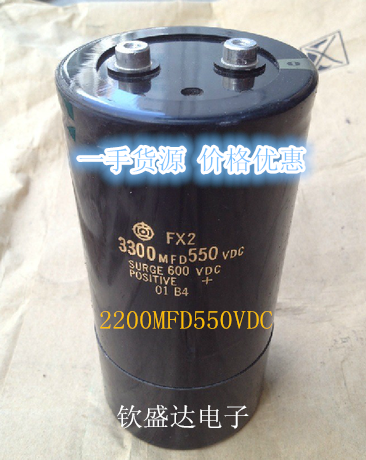 【钦盛达电子】螺丝脚变频器电容 550V2200UF 2200MFD550VDC