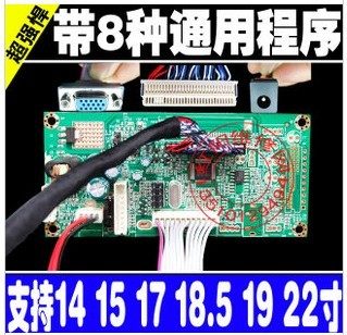集成电路液晶屏驱动板套件
