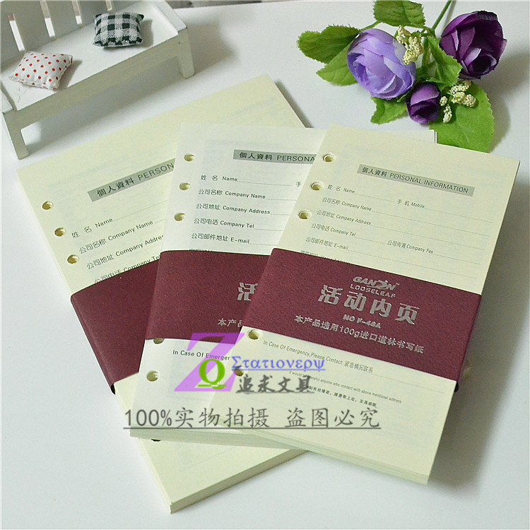 港信笔记本多规格活页纸