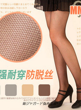 sk angel极细网眼防勾丝超薄款连裤袜 透气性感丝袜女袜子siwa夏