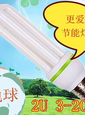 E14E27罗/螺口三基色节能灯2U3W5W7W9W11W13W14W20W白/黄光灯泡