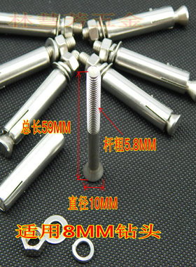 纯不锈钢膨胀螺丝拉爆螺丝M6x60 M8墙内用膨胀螺栓