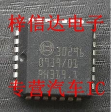 30296 BOSCH 博世柴油机电脑板 驱动芯片 易损IC 专业销售汽车IC