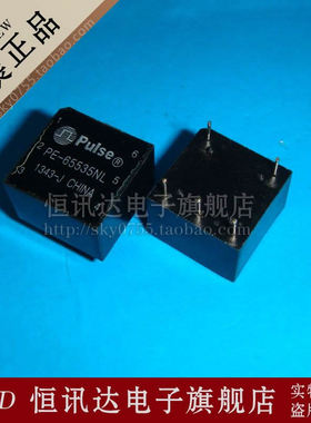 网络变压器 PE-65535NL PULSE/DIP-5 全新原装 质量保证