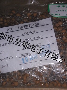 正温度热敏电阻 MZ31-05M 2000Ω 2K PTC黄色热敏电阻 500个/包