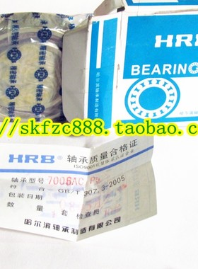 HRB轴承 P5级 N244EM/P5 2244EH 220*400*65 D级 哈尔滨轴承