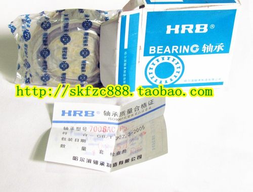 HRB轴承 哈尔滨 高精度 N319EM/P5 D2319EH 95*200*45 HRB