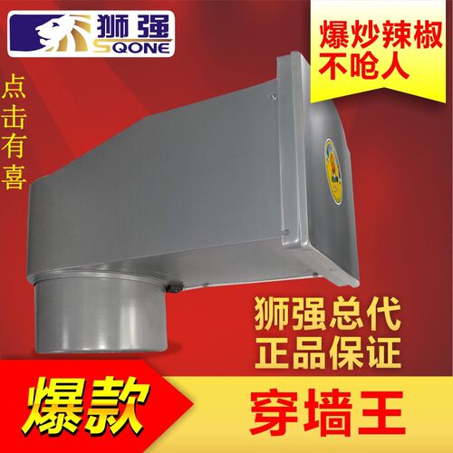 超级加长版狮强牌厨房10寸排气扇