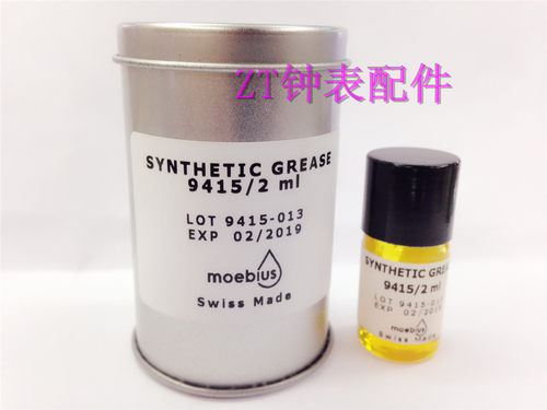 原装瑞士进口MOEBIUS 9415-2马仔油 适用机械表擒纵系统 修表工具