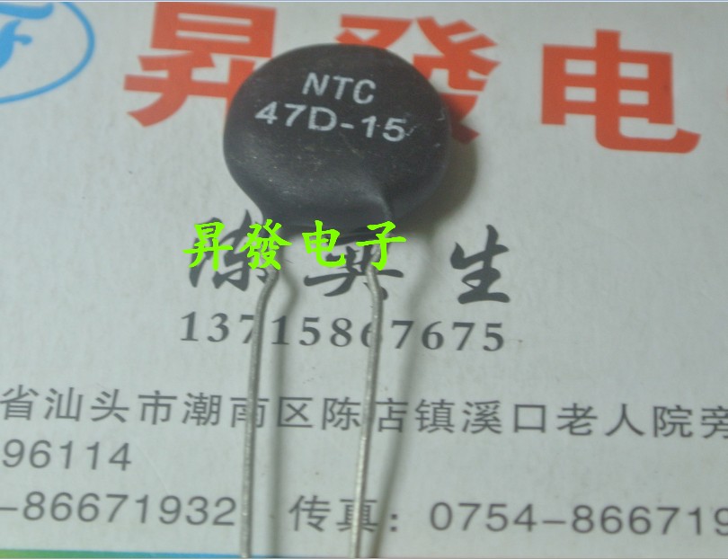 〖昇發电子〗NTC 47D-15负温度系数热敏电阻/逆变焊机用热敏电阻