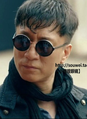 黄渤权志龙近视可配街拍太阳眼镜