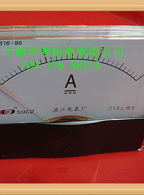 直流电流表电压表59C2-A/V指针式 规格齐全3A5A10A20A30A250V450V