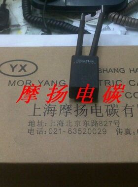 摩扬碳刷  石墨电刷D374N 16X25X40MM 直流电机电刷