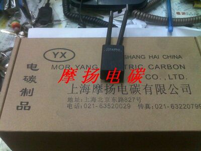 摩扬碳刷  石墨电刷D374N 16X25X40MM 直流电机电刷