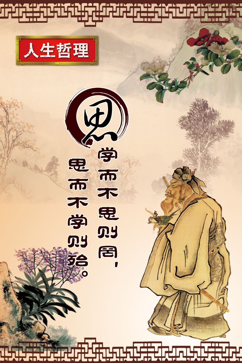 590海报印制海报展板素材121人生哲理论语名人名言标语