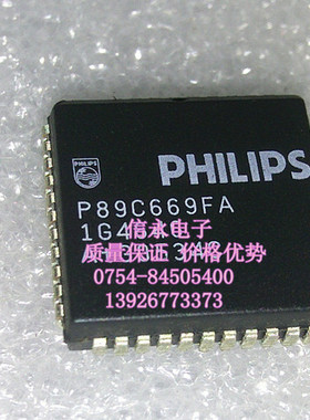 P89C669FA  全新现货 {保质量} 欢迎购买