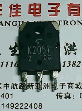 2SK2057 K2057 进口拆机 测好发货