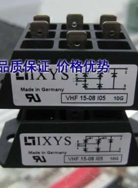 全新VHF15-08IO5 VHF15-08I05德国IXYS整流桥模块正品现货