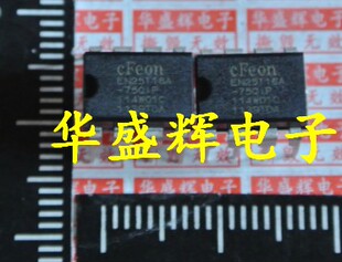 EN25T16A EN25T16-75QIP 25Q16BVAIG 25F16-100QIP 存储器ic 直插