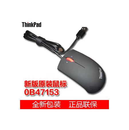 Thinkpad ÁªÏë IBM 0B47153À¶¹âÊó±ê /31P7410ÓÐÏßÊó±ê Ô×°ÕýÆ·