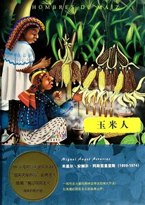 人(精)