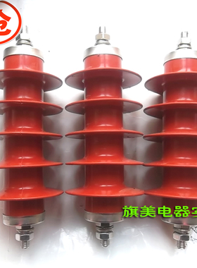 HY5WS-17/50  高压绝缘氧化锌避雷器  10KV避雷器 (一组3只)