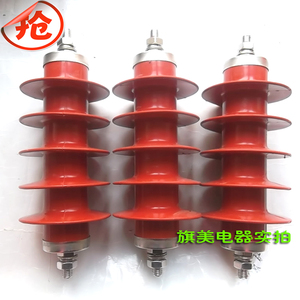HY5WS-17/50  高压绝缘氧化锌避雷器  10KV避雷器 (一组3只)