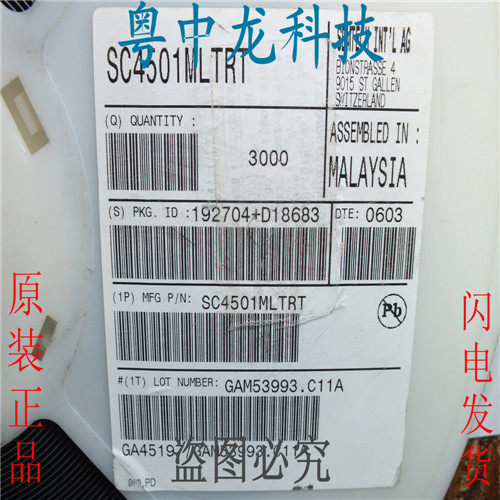 粤中龙|SC4501MLTRT SEMTECH QFN 原装正品 现货实价 诚信经营