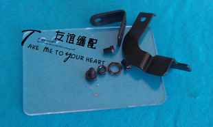 工业缝纫机配件 重机781平头锁眼防护罩