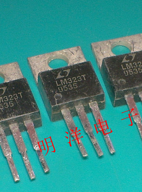 LM323T 5V正电压调节器 进口拆机 LM323